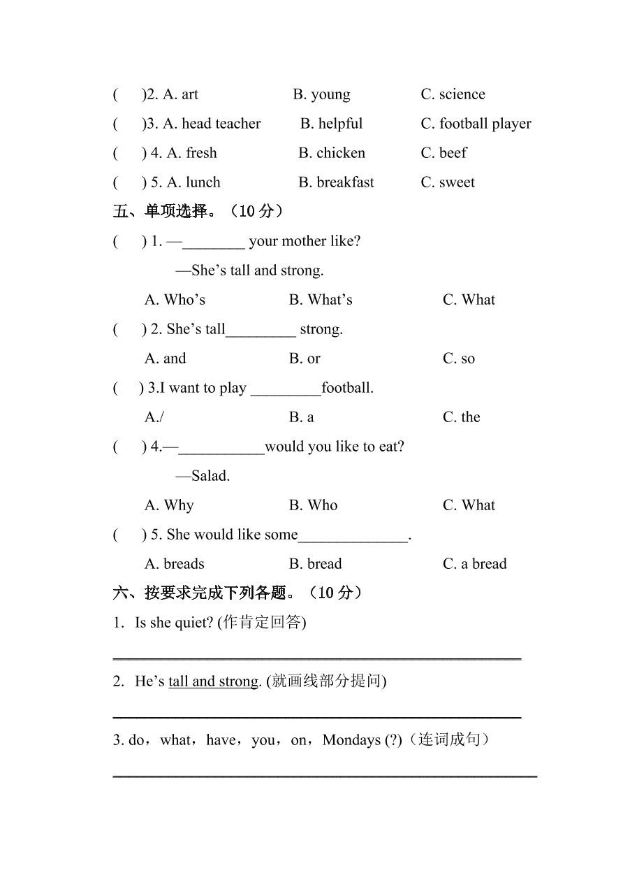 朝凤学区五年级英语第一学期期中试卷含听力材料