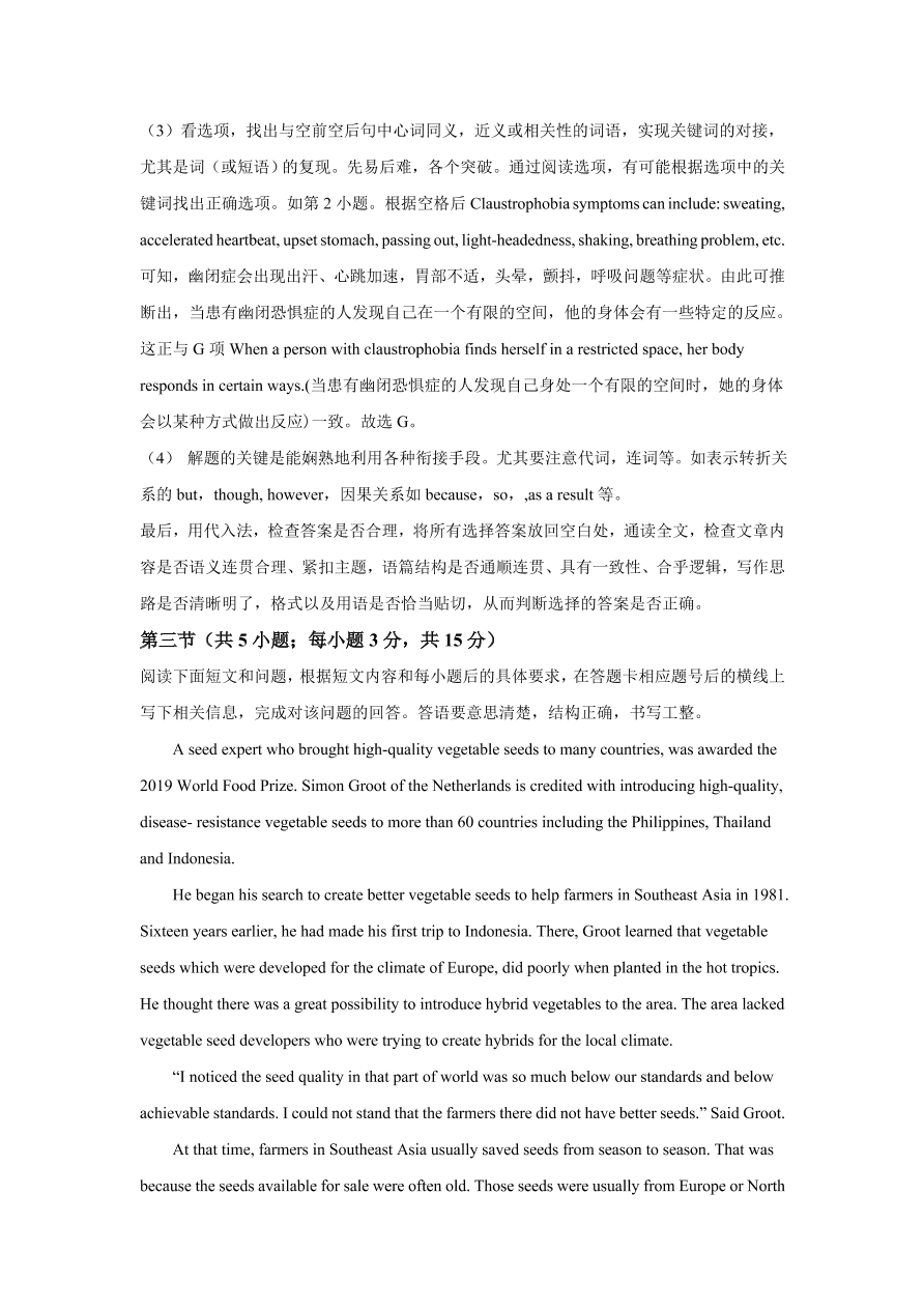 北京市密云区2021届高三英语上学期期中试题（Word版附解析）