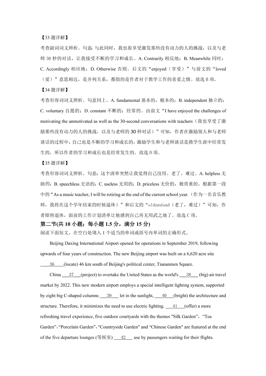 湖南省湖南师大附中2021届高三英语月考试题（三）（Word版附解析）