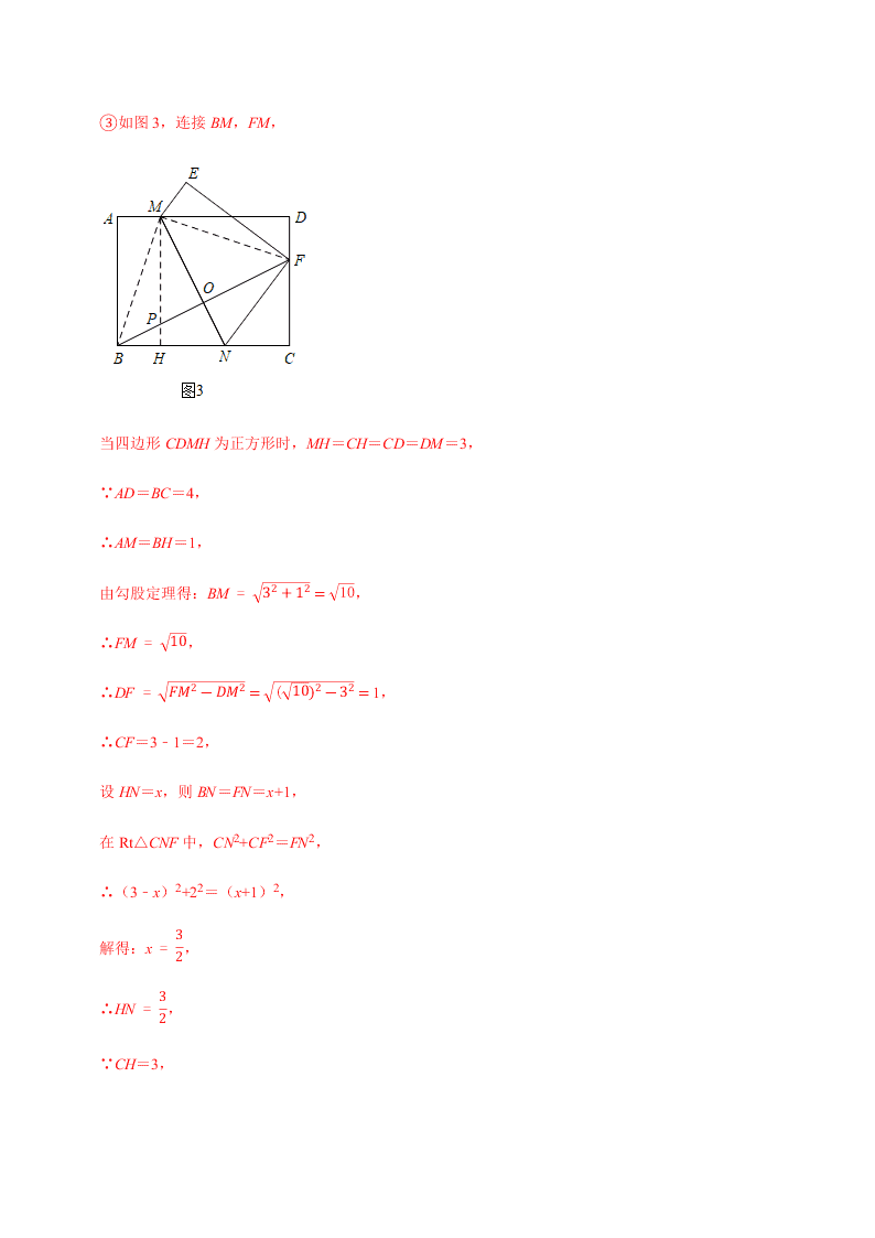 2020年中考数学选择填空压轴题汇编：几何综合结论