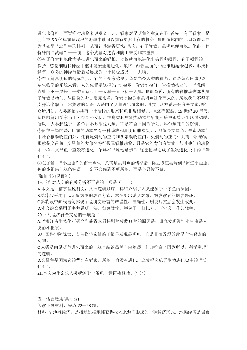 四川省南充市2020年中考语文试卷（解析版）