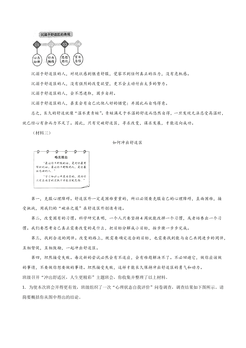 近三年中考语文真题详解（全国通用）专题12 说明文阅读