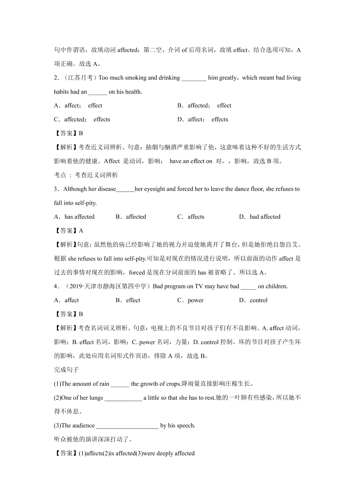 2020-2021年高考英语一轮复习 Unit 4 Wildlife protection