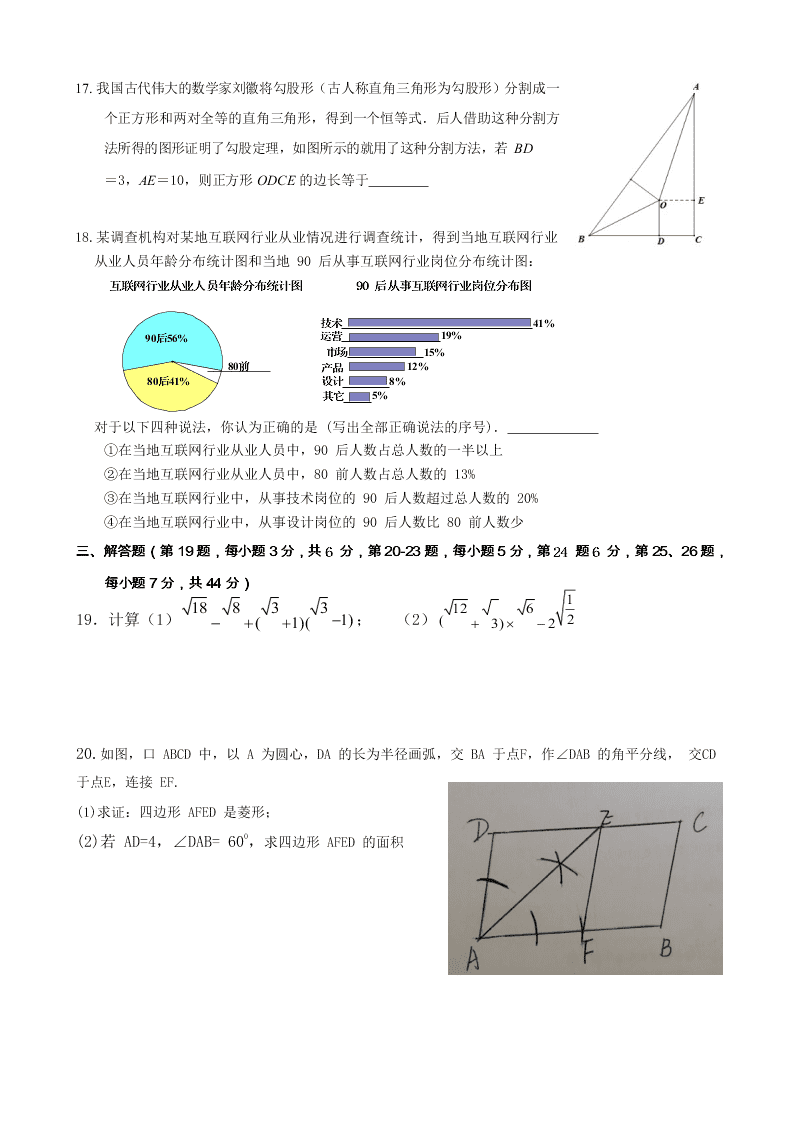 北京市五十七中2019-2020学年度八年级下学期期末数学试卷（无答案）