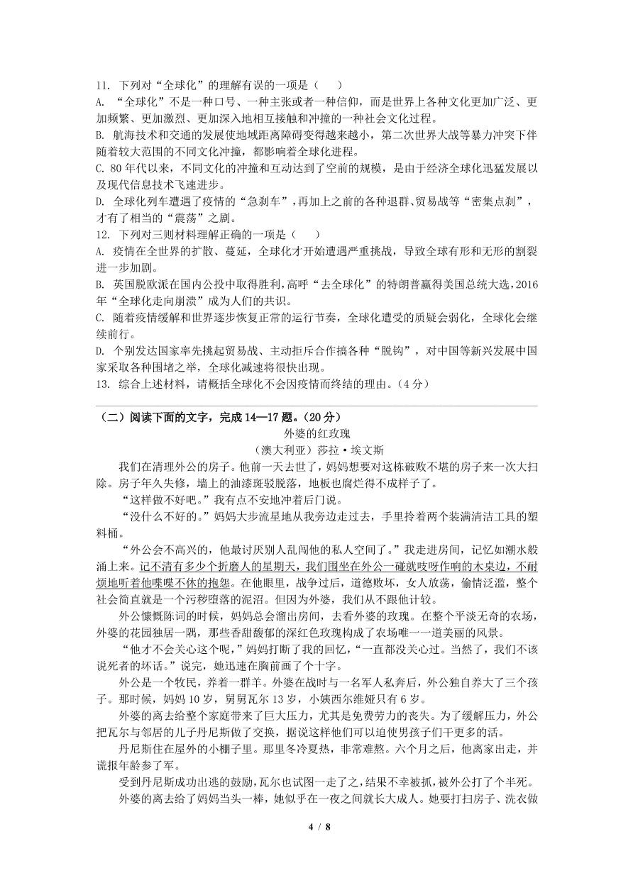 浙江省余姚中学2020-2021学年高二语文上学期10月质量检测试题（PDF）