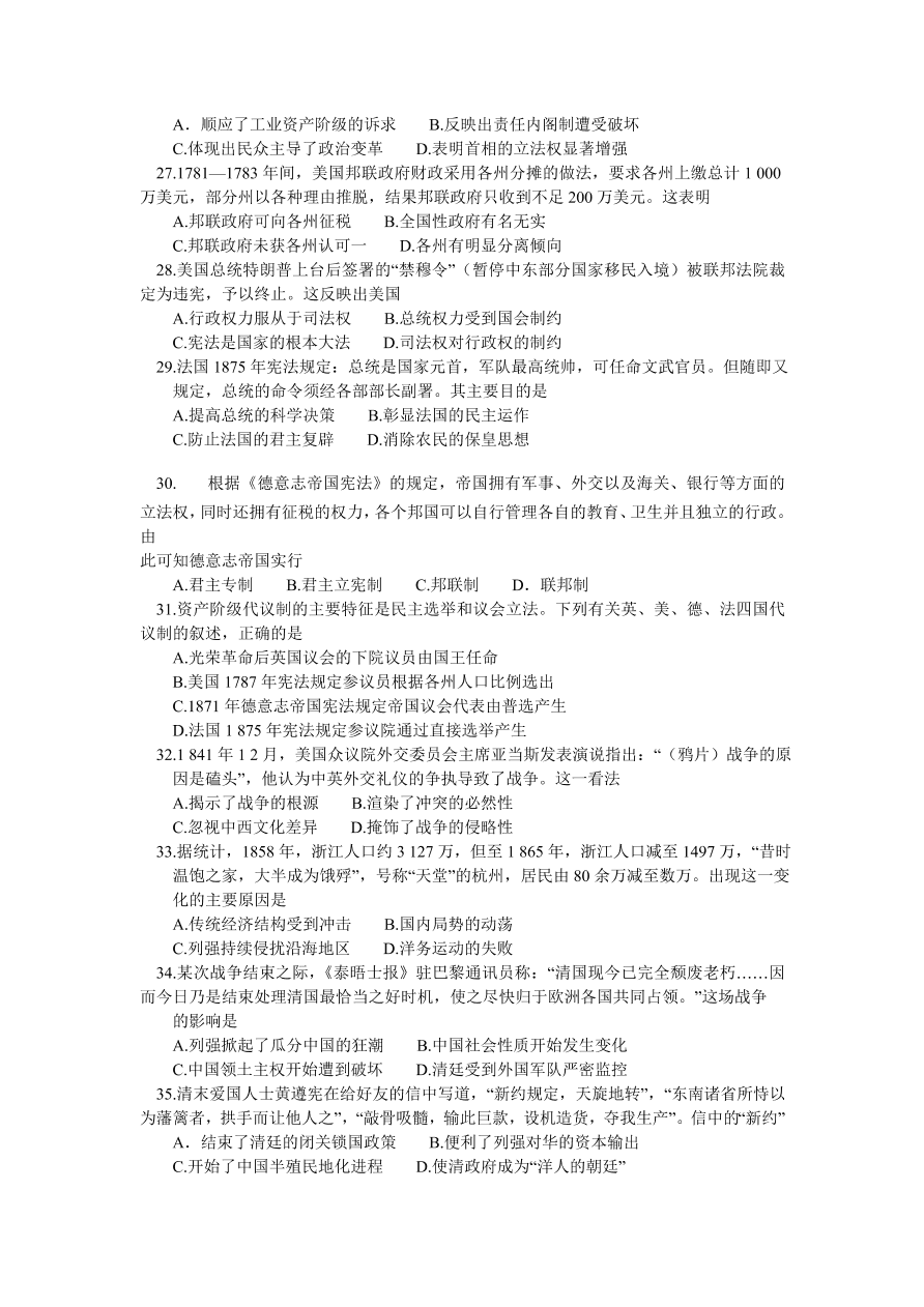 河南省南阳市2020-2021高一历史上学期期中试题（Word版附答案）