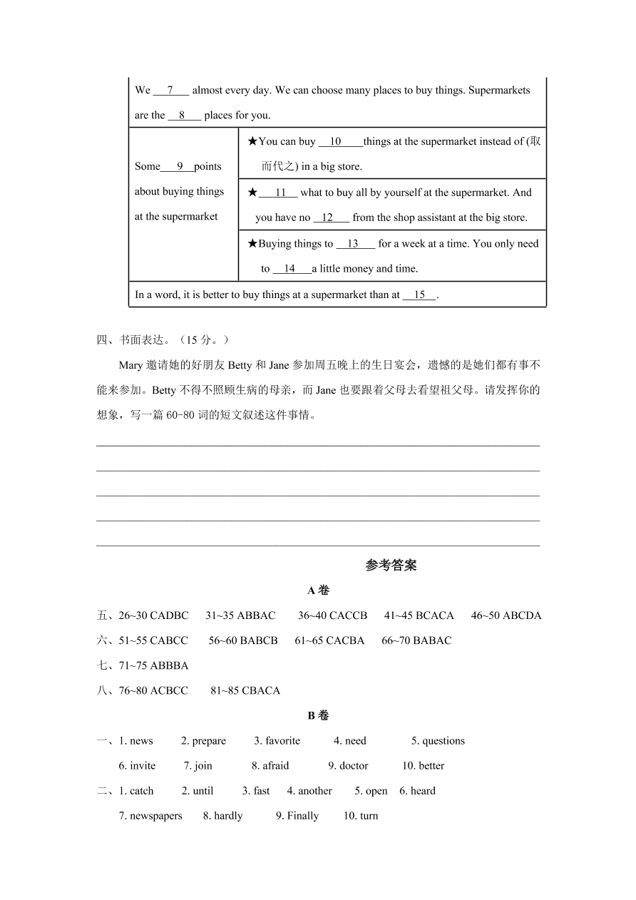 2020-2021学年人教新目标初一英语上册单元测试卷 Unit 9