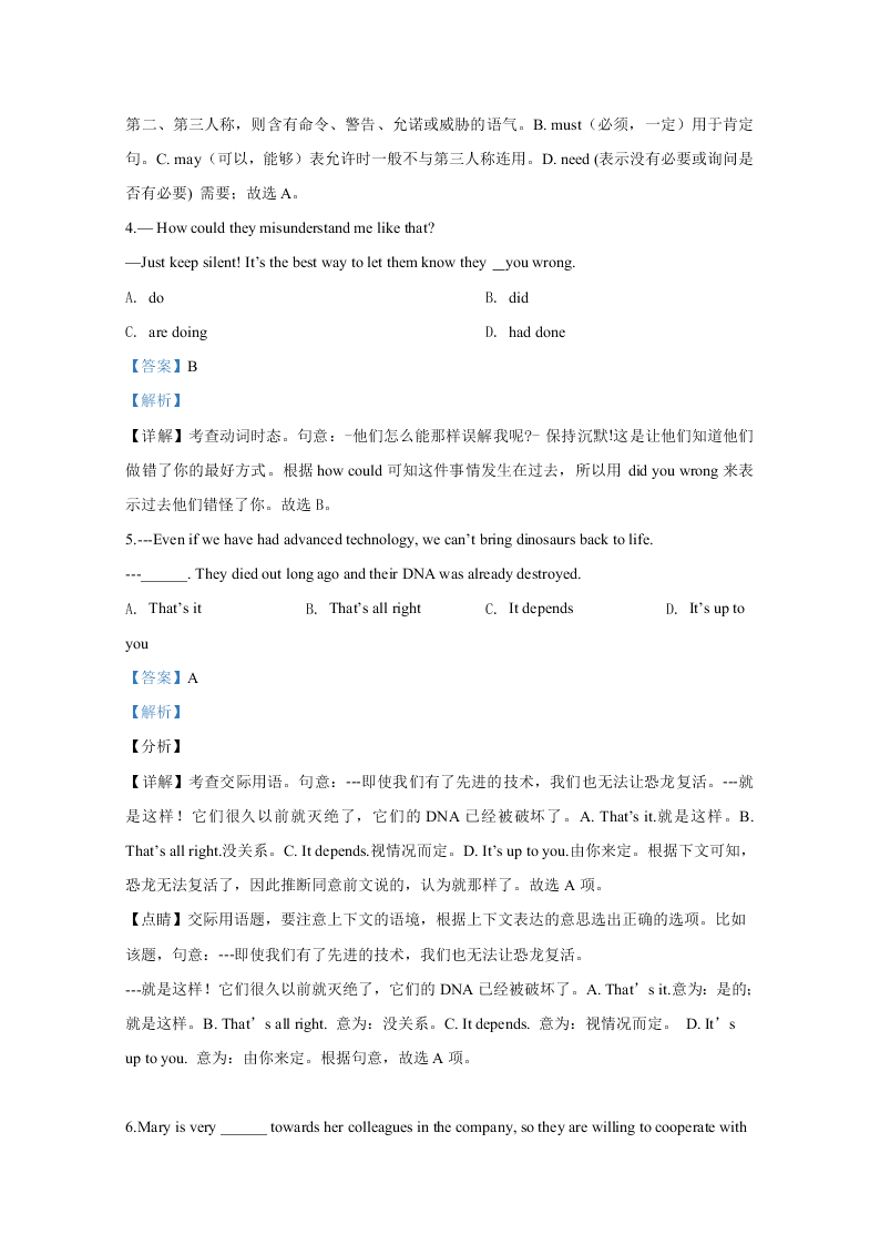 天津市红桥区2020届高三英语第二次模拟试题（Word版附解析）