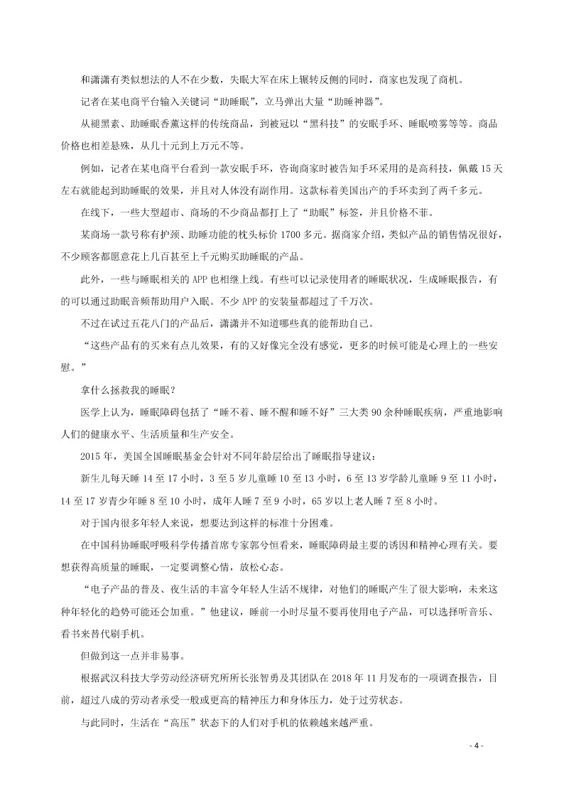 江西省景德镇一中2021届高三语文8月月考试题（含答案）