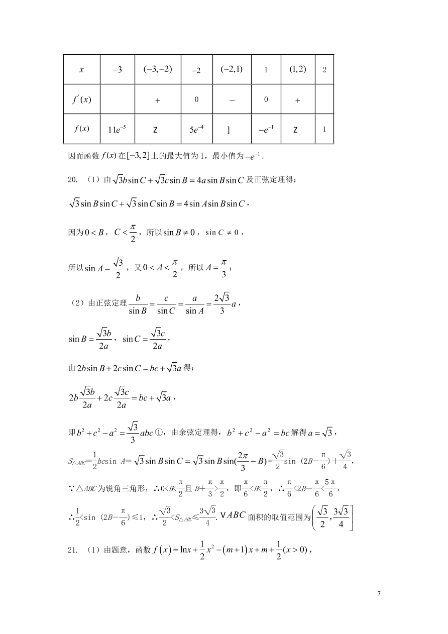 黑龙江省大庆市铁人中学2021届高三（理）数学上学期期中试题（含答案）