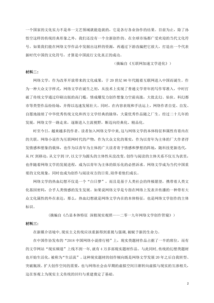 江苏省淮安市涟水县第一中学2020-2021学年高二语文10月阶段性测试试题