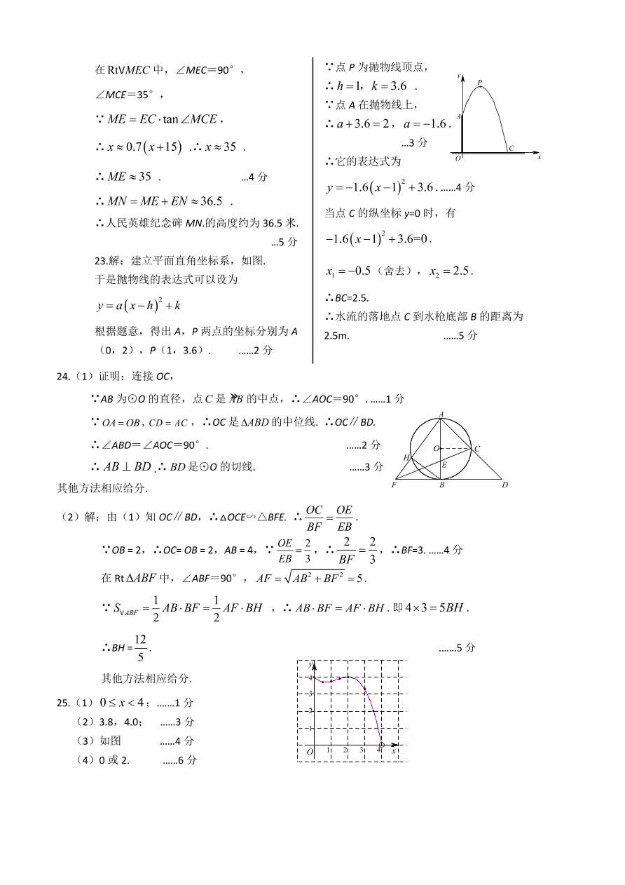 丰台区初三数学上册期末试卷及答案