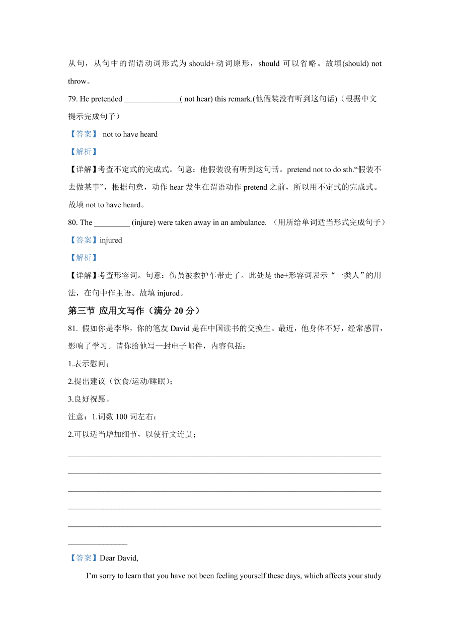 浙江省嘉兴一中、湖州中学2020-2021高一英语上学期期中联考试题（Word版附解析）