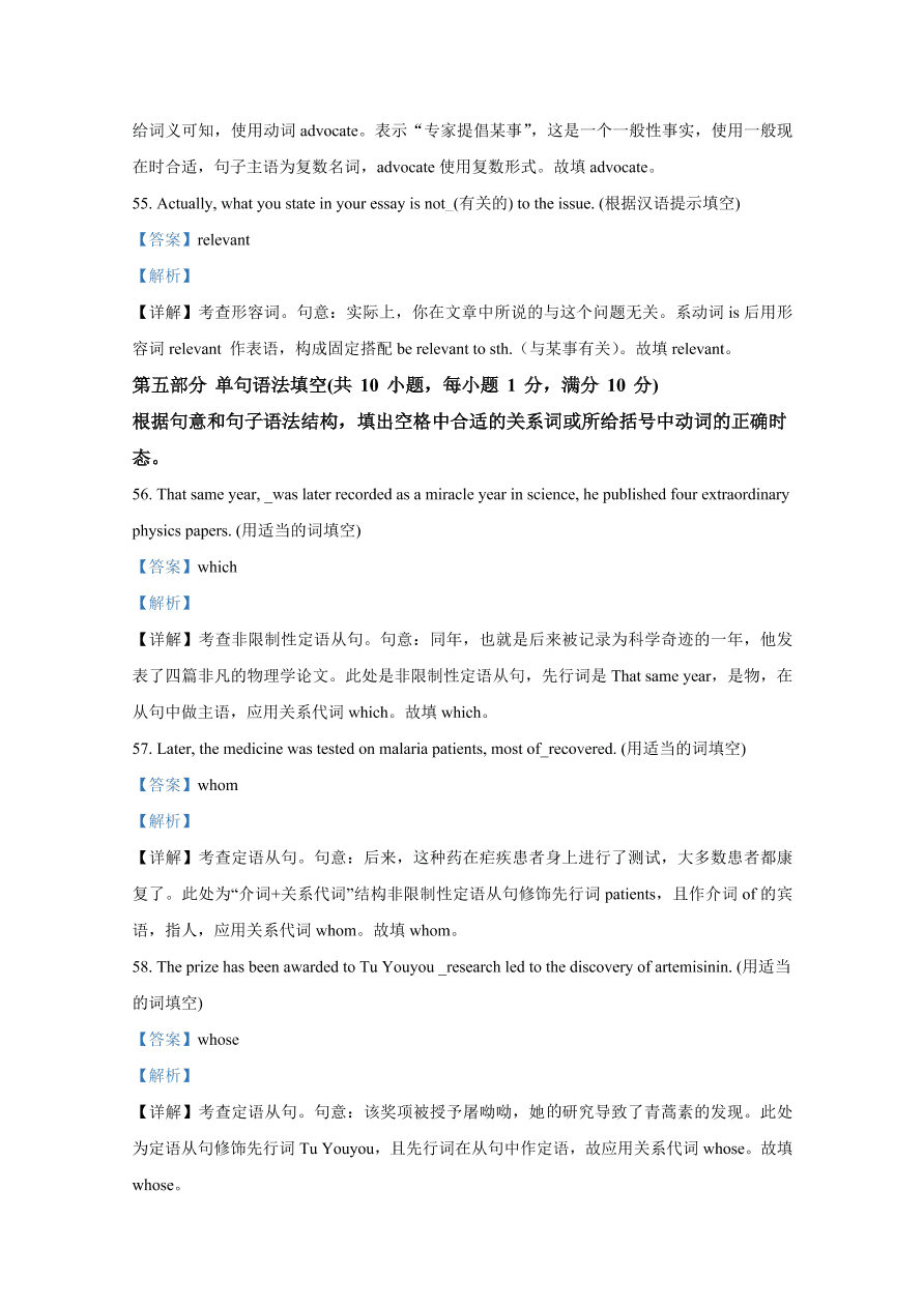 山东师范大学附属中学2020-2021高二英语10月月考试题（Word版附解析）