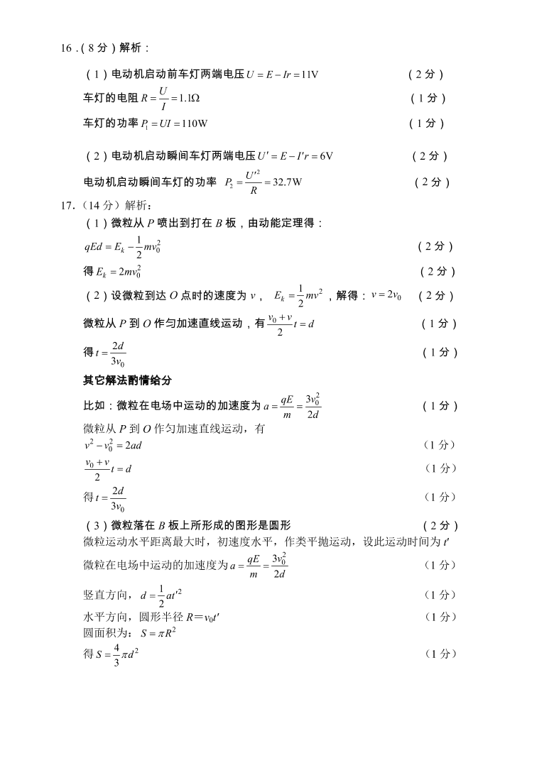 江苏省扬州市2021届高三物理上学期期中调研试卷（Word版附答案）