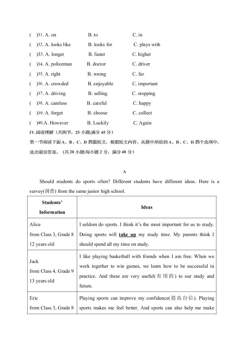 2019-2020学年初二上学期月考英语试题（福建省莆田青璜中学）