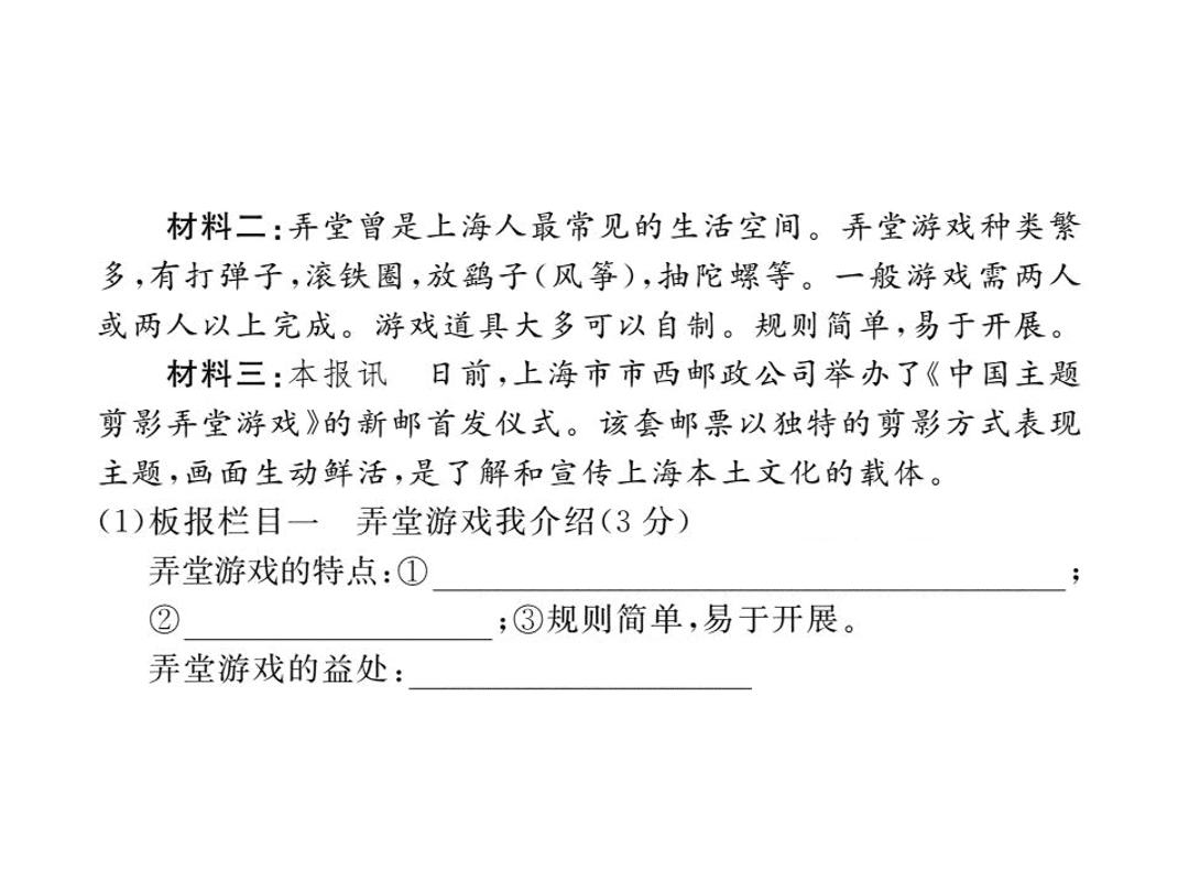 苏教版七年级语文上册第二单元检测卷（PDF）