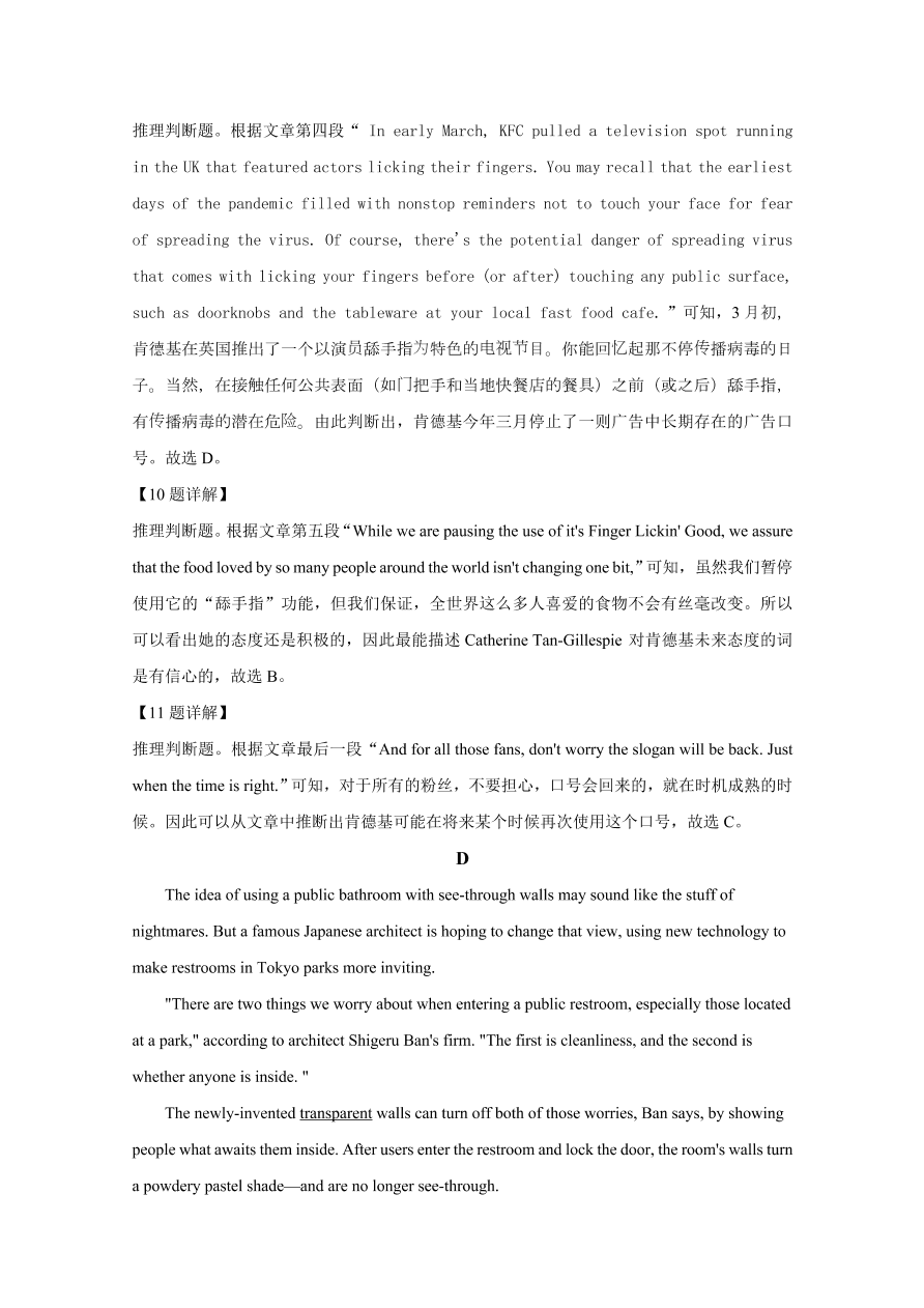 河北省邢台市2020-2021高二英语上学期期中试题（Word版附解析）