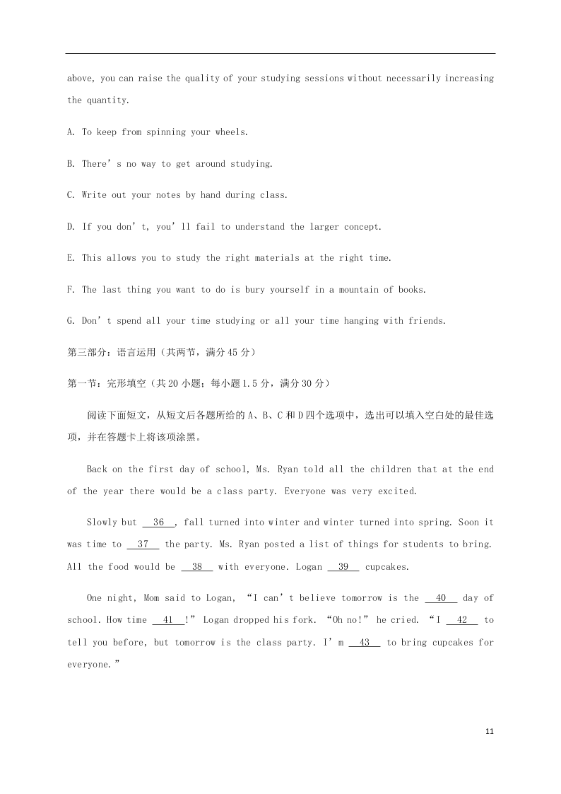 山东省济南市章丘区第四中学2021届高三英语上学期第一次教学质量检测（8月）试题（含答案）