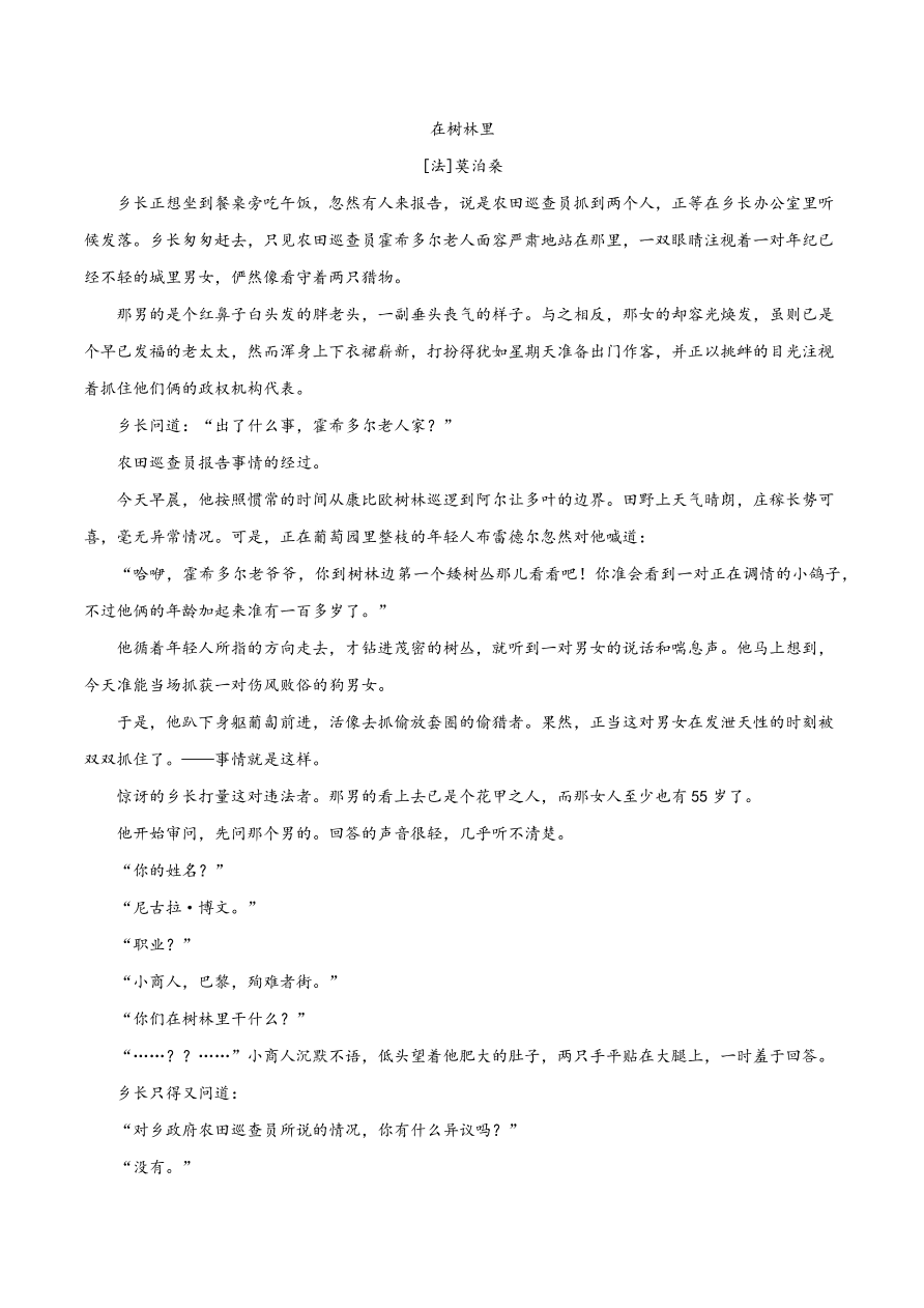 2020-2021学年高考语文一轮复习易错题22 文学类文本阅读之不明语言风格