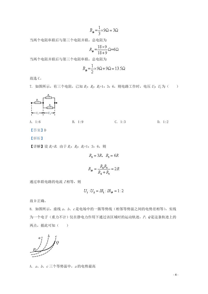 甘肃省庆阳市宁县第二中学2019-2020学年高二物理上学期期中试题理（含解析）