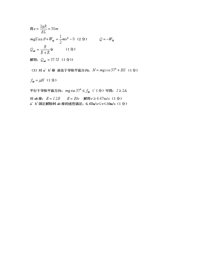 河北省武邑中学高二下学期物理暑假作业22（答案）