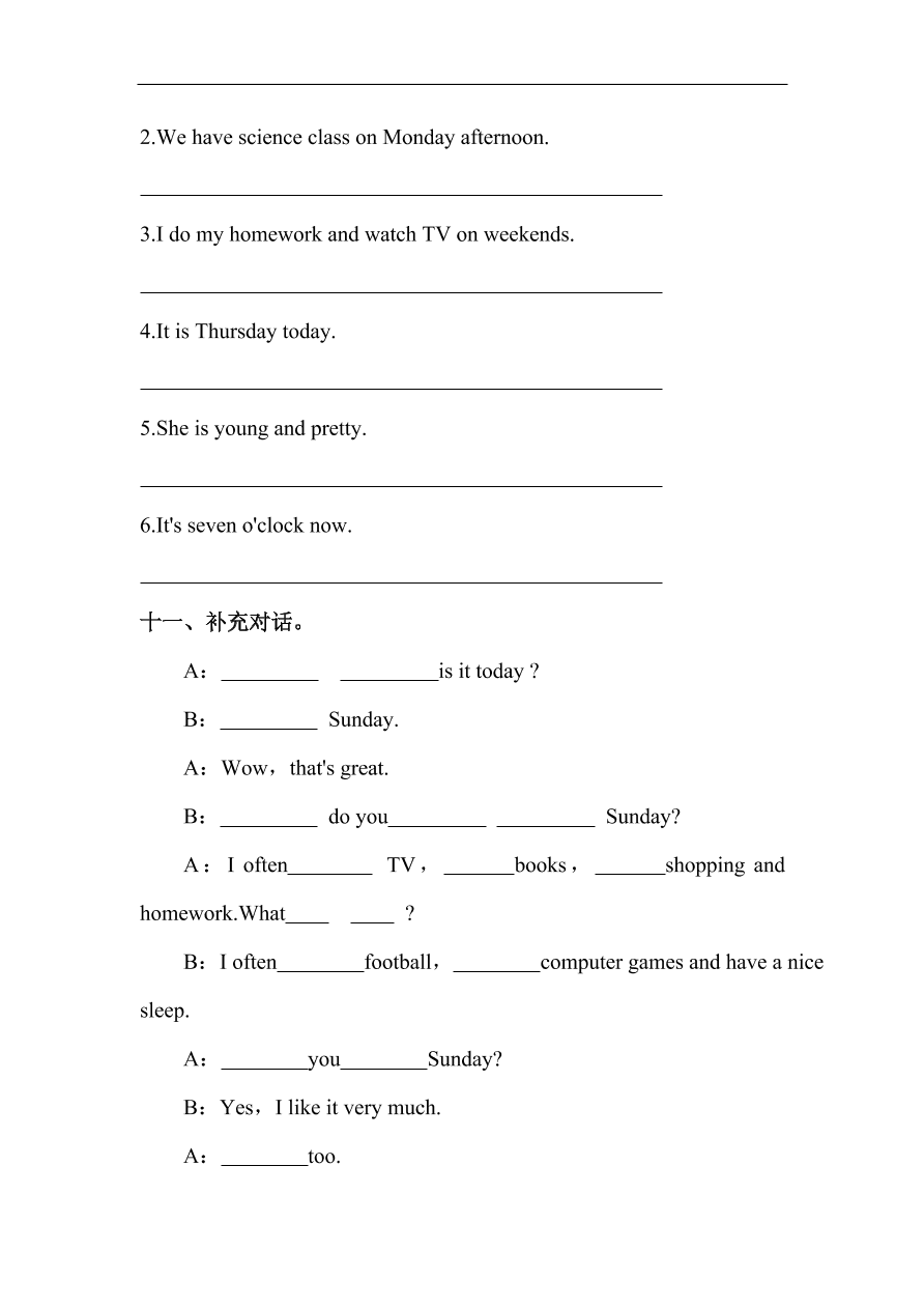 人教pep版五年级英语上册Unit 2 My Days of the Week第二单元试卷