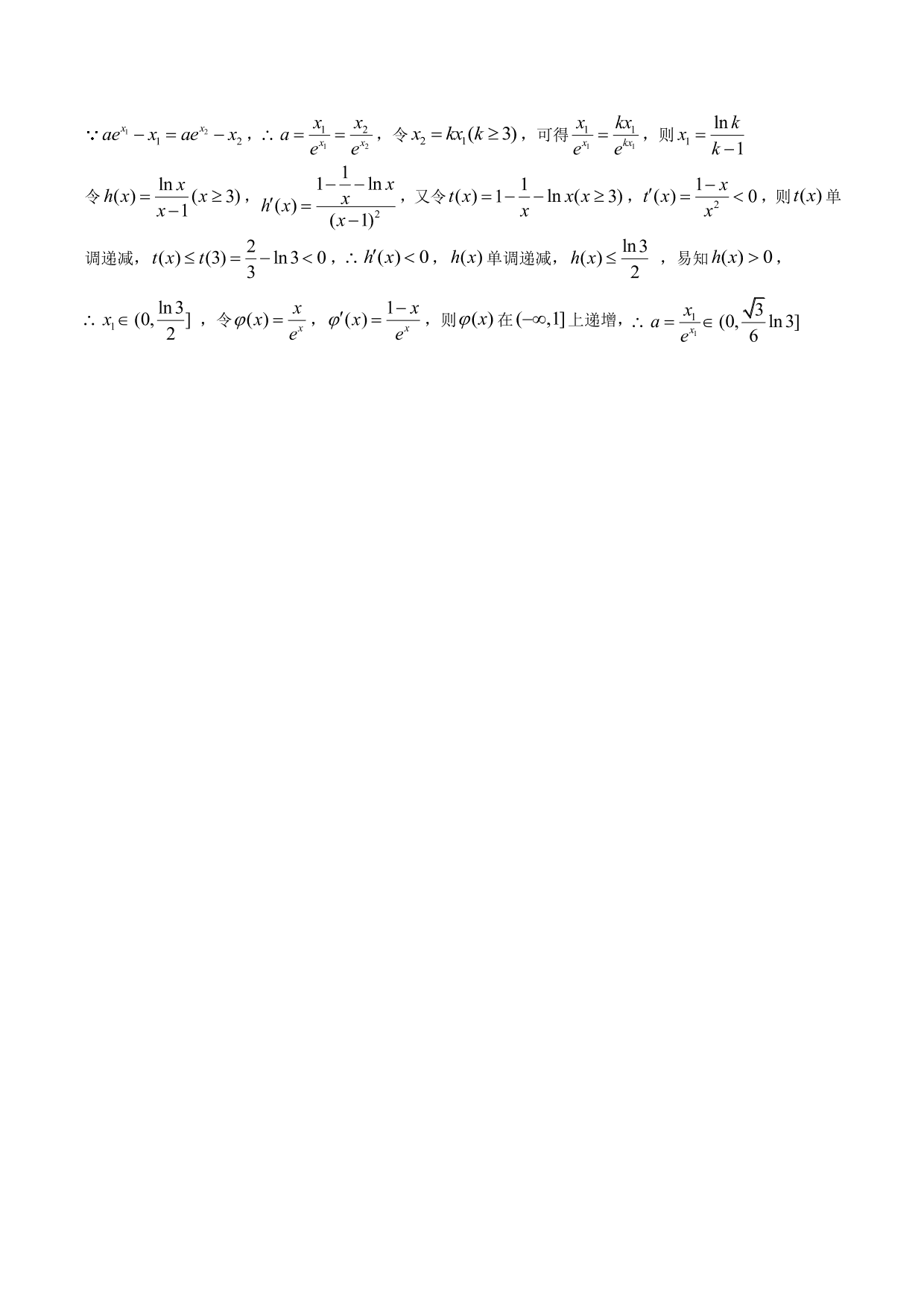 2020-2021年新高三数学一轮复习考点 导数的概念及其几何意义（含解析）