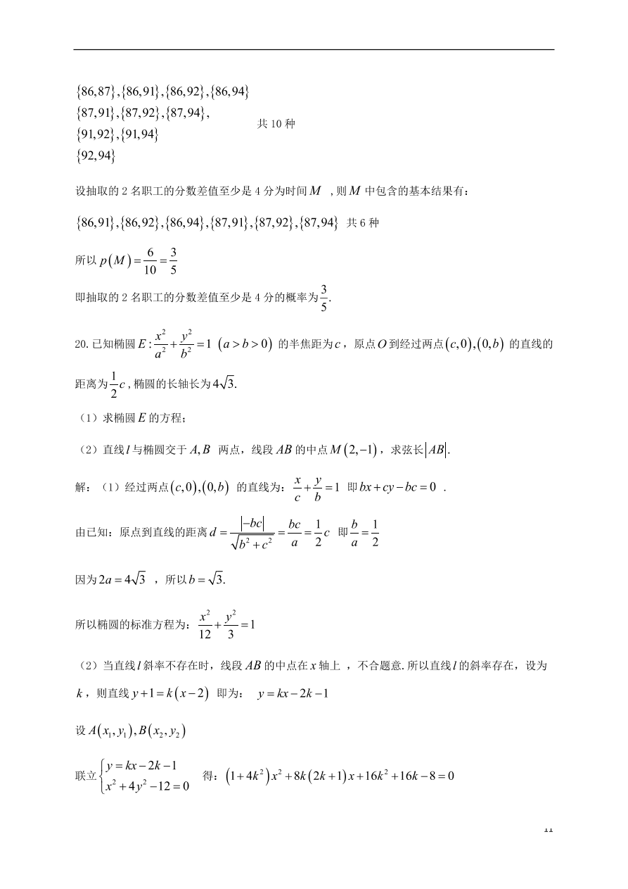 黑龙江省大庆实验中学2020-2021学年高二（文）数学10月月考试题（含答案）