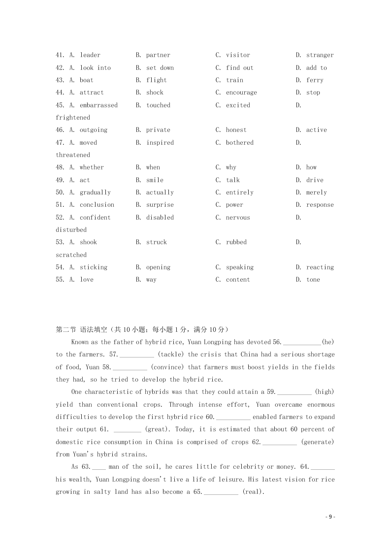 山西省忻州市静乐县第一中学2020-2021学年高二英语9月月考试题（含解析）