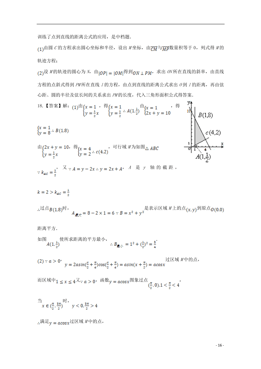 河北省张家口市宣化区宣化第一中学2020-2021学年高一数学上学期摸底考试试题