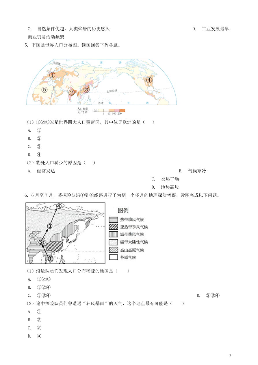 中考地理知识点全突破 专题10世界人口的分布含解析