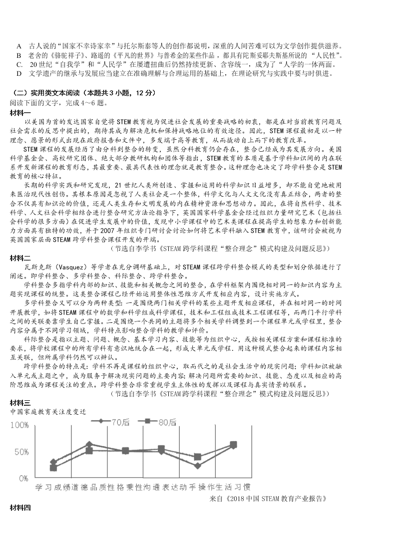 安徽省黄山市屯溪第一中学2021届高三语文10月月考试题（Word版附答案）