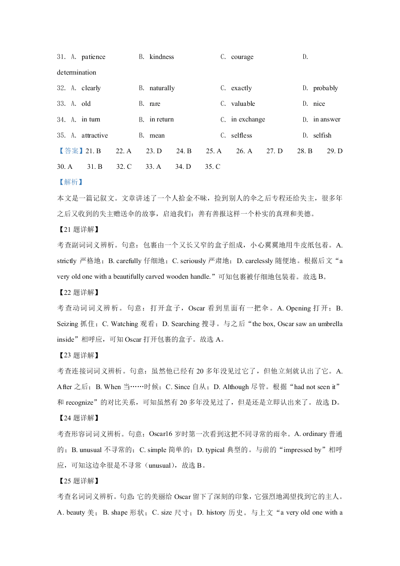 山东省潍坊市临朐县实验中学2020-2021高一英语9月月考试题（Word版附解析）