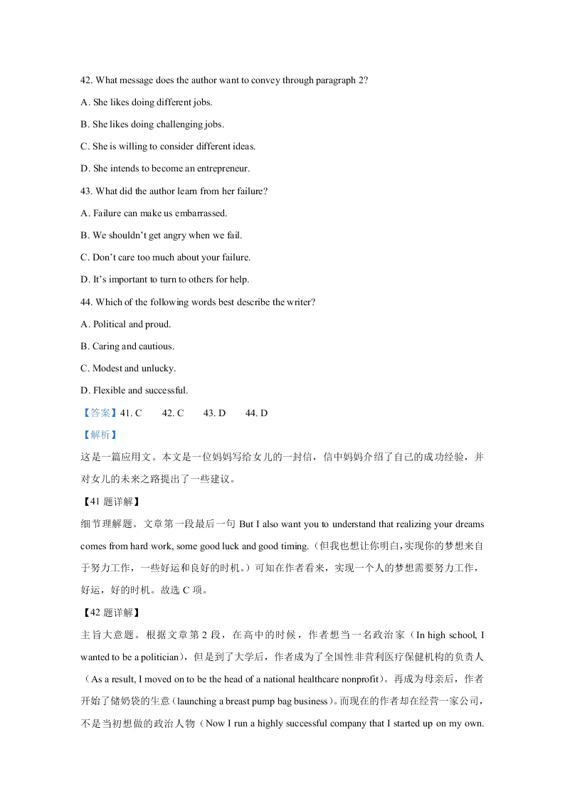 天津市红桥区2020届高三英语第二次模拟试题（Word版附解析）