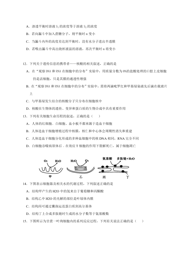 江西省奉新县第一中学2020-2021高二生物上学期第一次月考试题（Word版附答案）