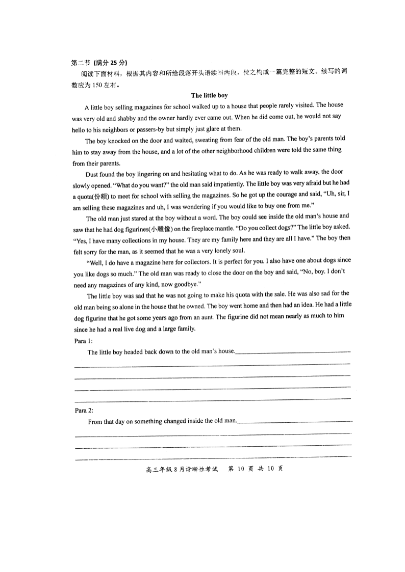 湖北省安陆市第一中学2020-2021学年高三上学期英语月考试题（含答案）