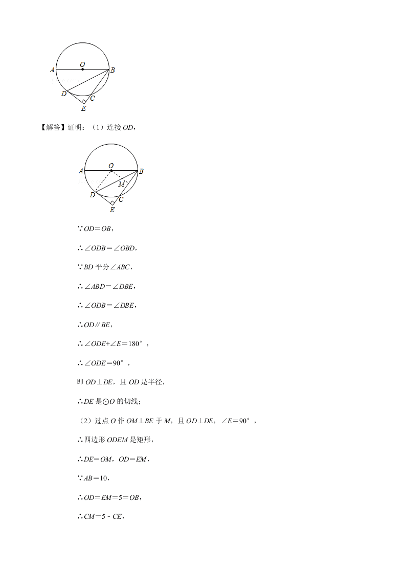 2020-2021学年初三数学上学期期中测试卷02（人教版）