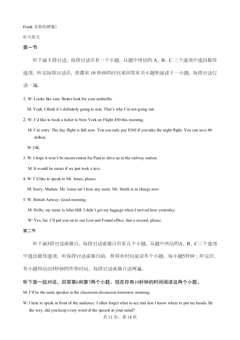 湖北省四校2020-2021高二英语上学期联考试卷（Word版附答案）