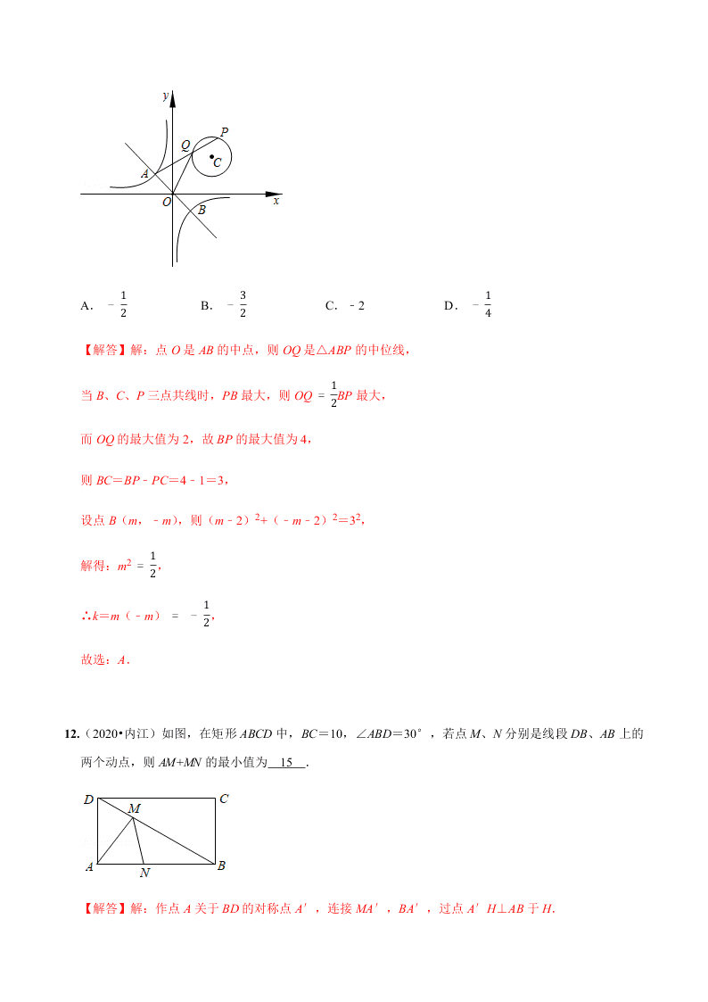 2020年中考数学选择填空压轴题汇编：最值问题