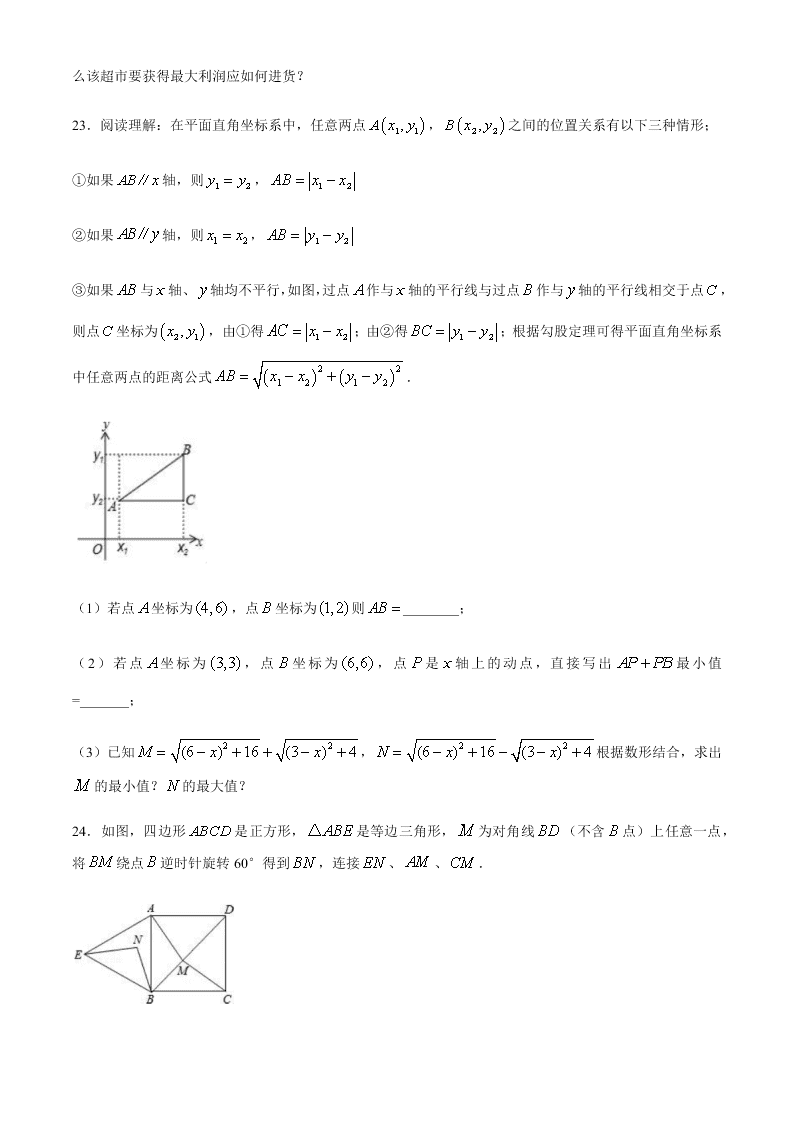 湖南省长沙市青竹湖湘一外国语学校2019-2020学年初二第二学期入学考试数学试卷（无答案）