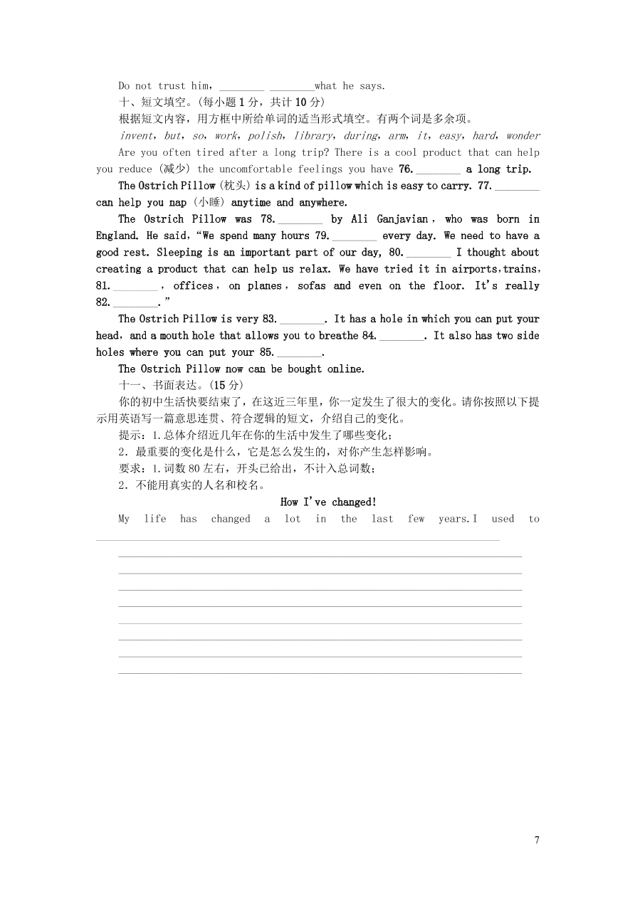 九年级英语全册期中综合测试题（人教新目标版）