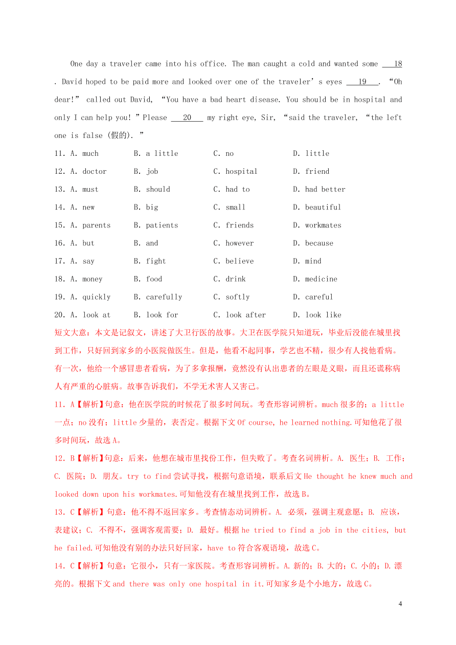 2020-2021仁爱版七年级英语上学期期中测试卷01（附解析）