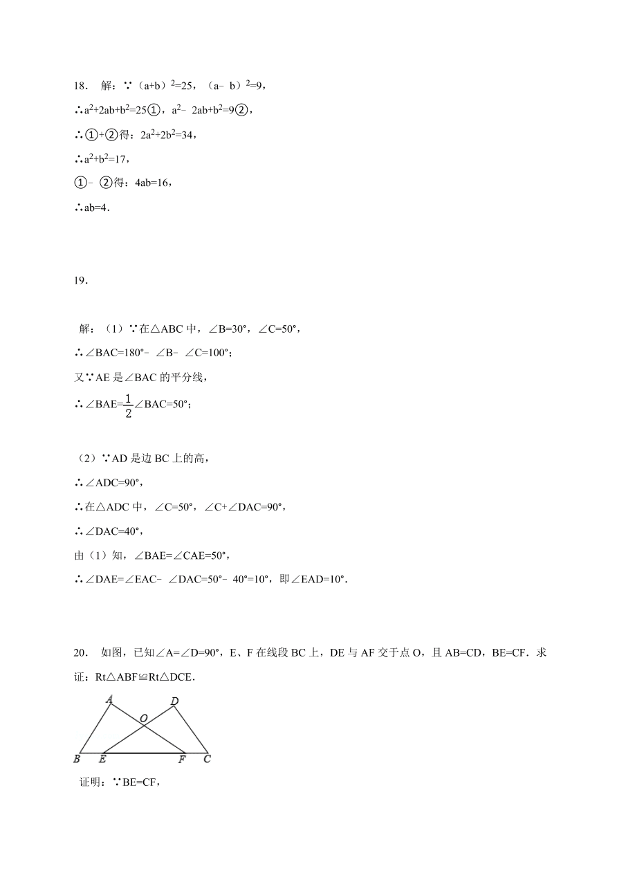 鄂托克旗八年级数学第一学期期末试卷及答案