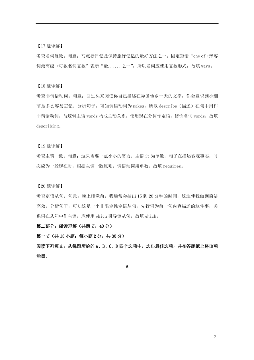 北京市海淀区2021届高三英语上学期期中试题