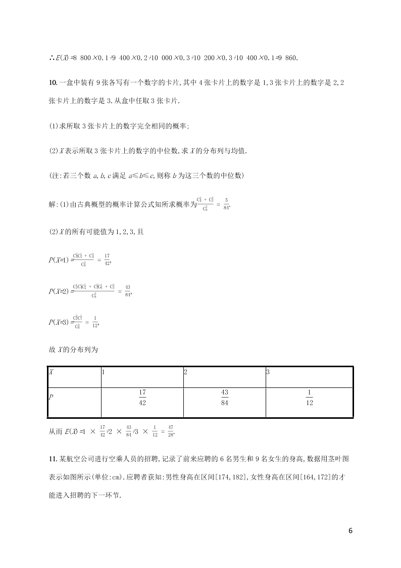 2021高考数学一轮复习考点规范练：62离散型随机变量及其分布列（含解析）