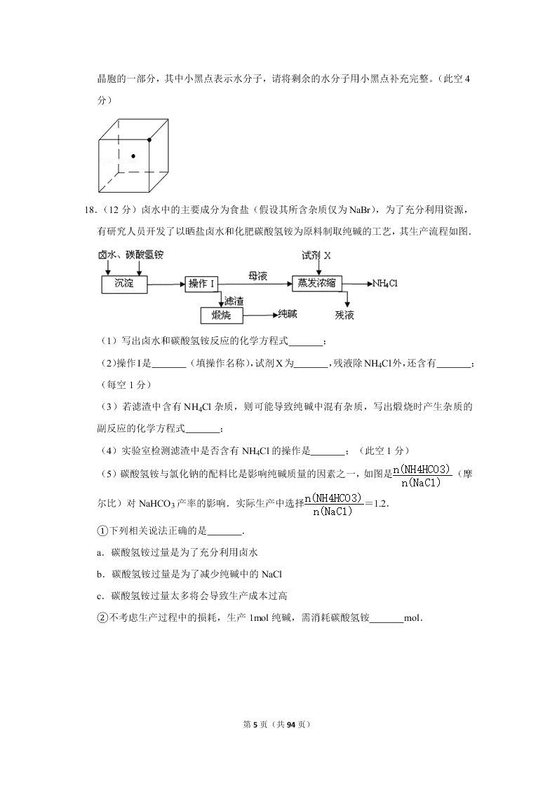 2020届山东新高考化学仿真试卷（2）（Word版附解析）