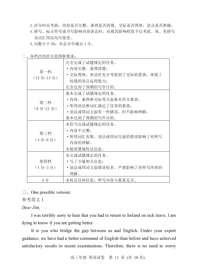 北京市延庆区2021届高三英语9月考试试题（Word版附答案）