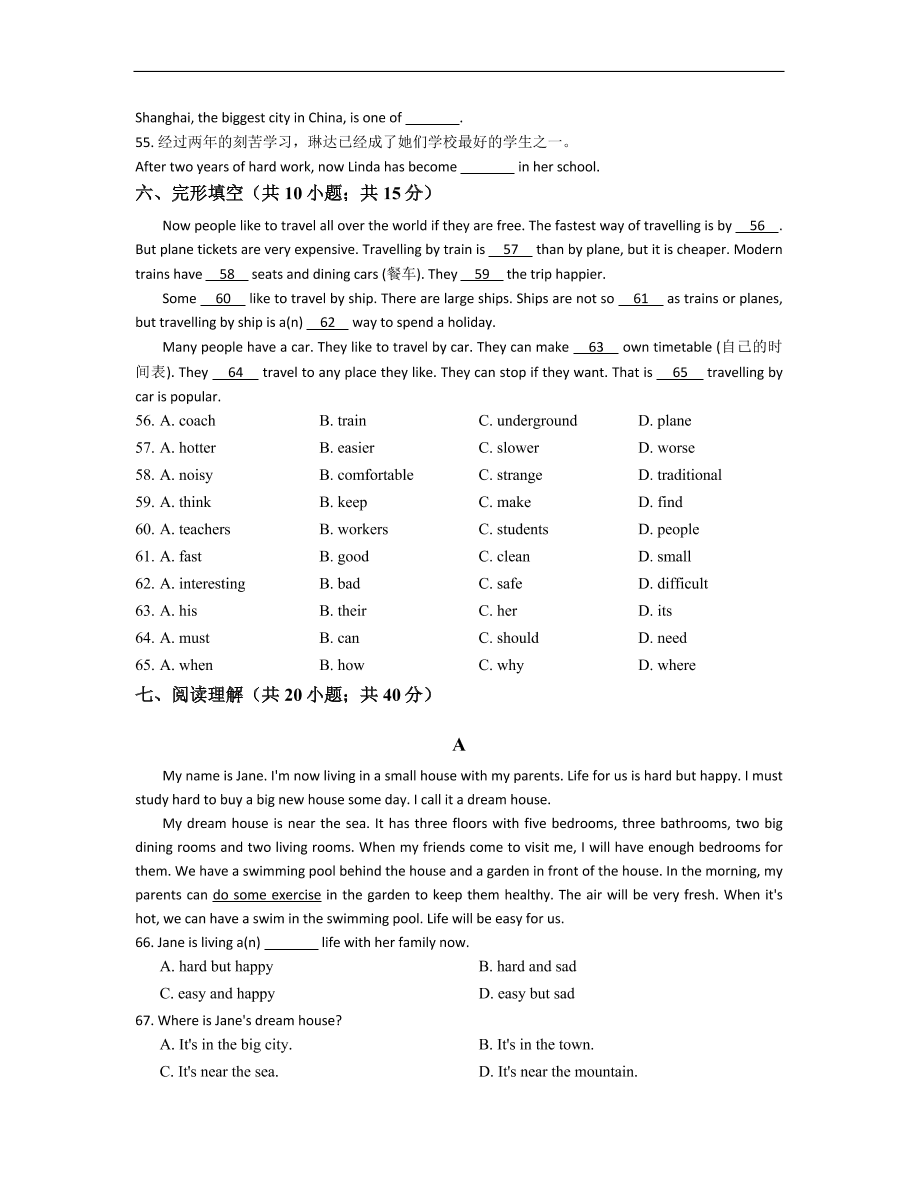 人教版八年级英语上册Unit4 What's the best movie theater?单元练习卷及答案