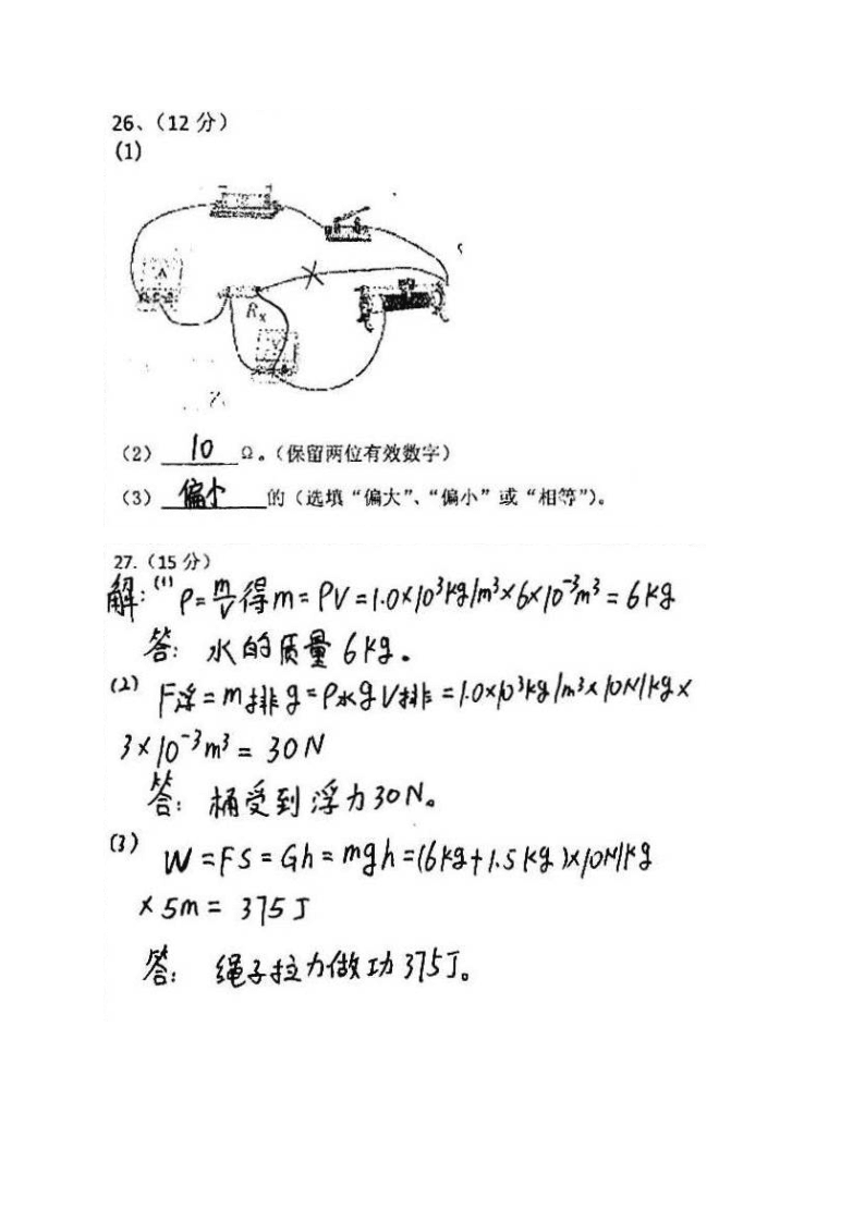 四川仁寿第一中学2020-2021学年高一（上）化学开学考试试题（含答案）